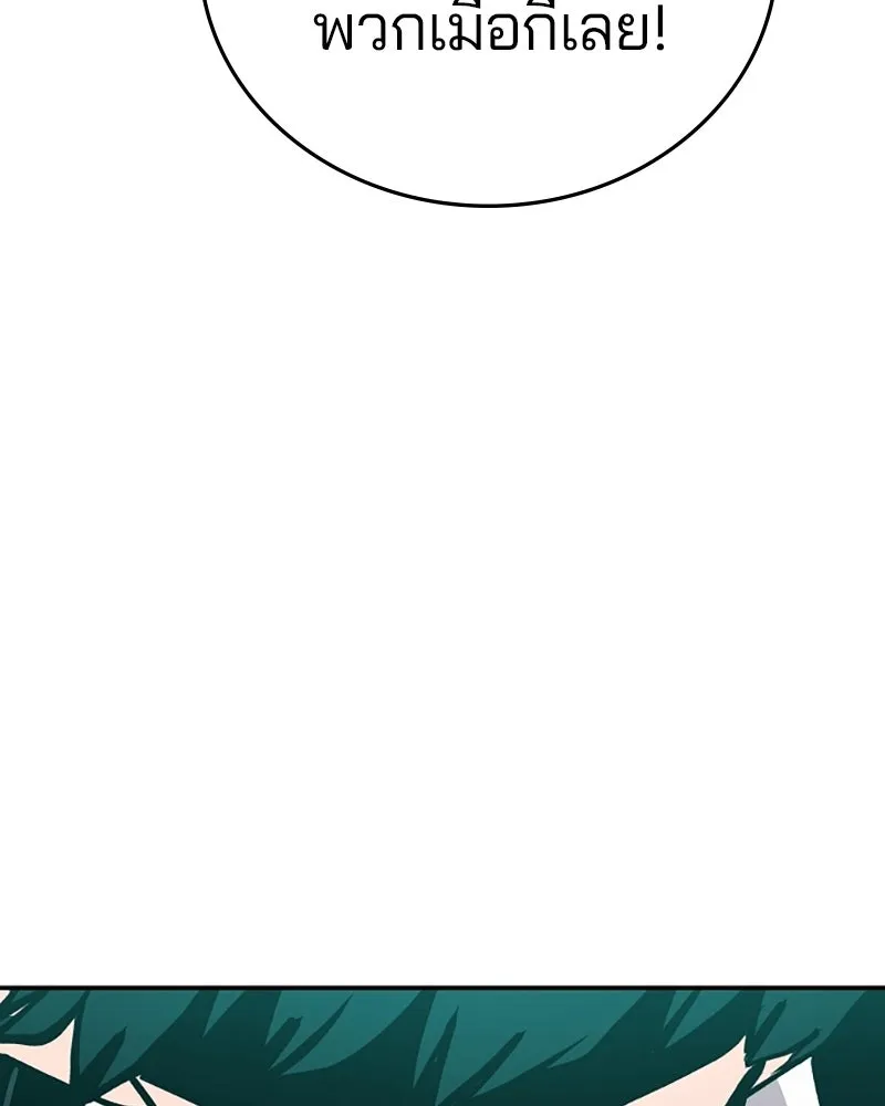 Player ตอนที่ 109 รูปที่ 97