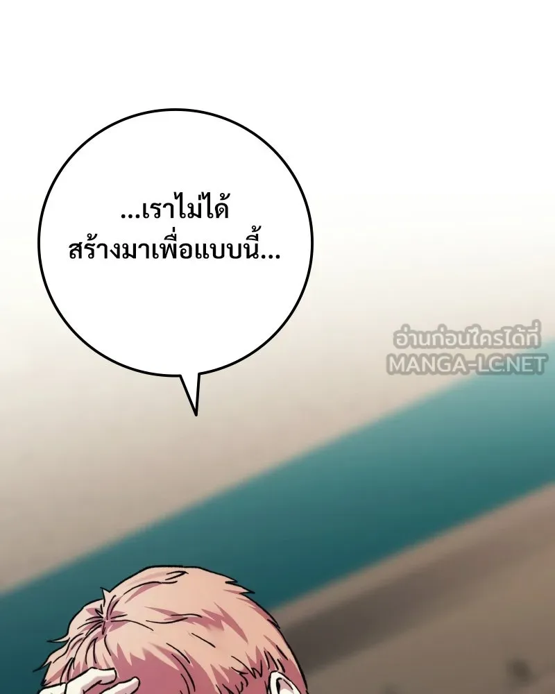 บอกมาค่าตัวเท่าไหร่ ตอนที่ 30 รูปที่ 60