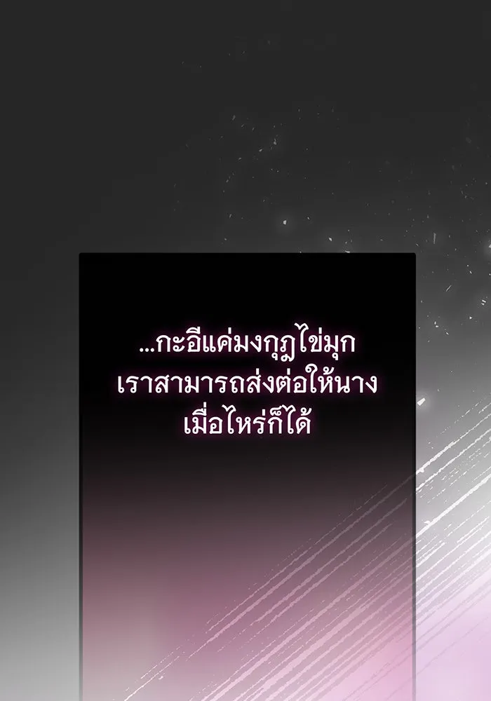 นางร้ายที่ไหนจะมีคุณธรรม ตอนที่ 105 รูปที่ 23
