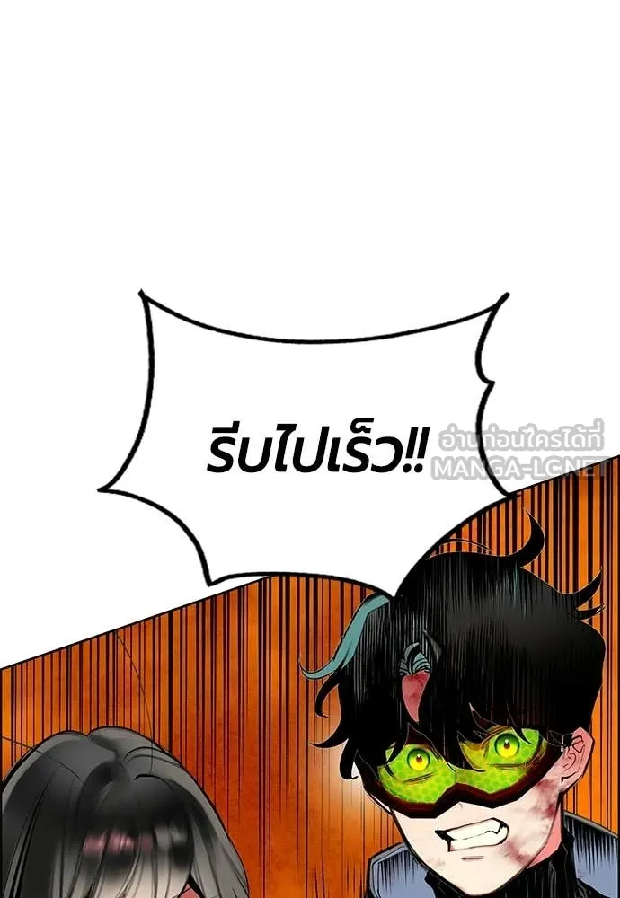 Jungle Juice ตอนที่ 196 รูปที่ 22