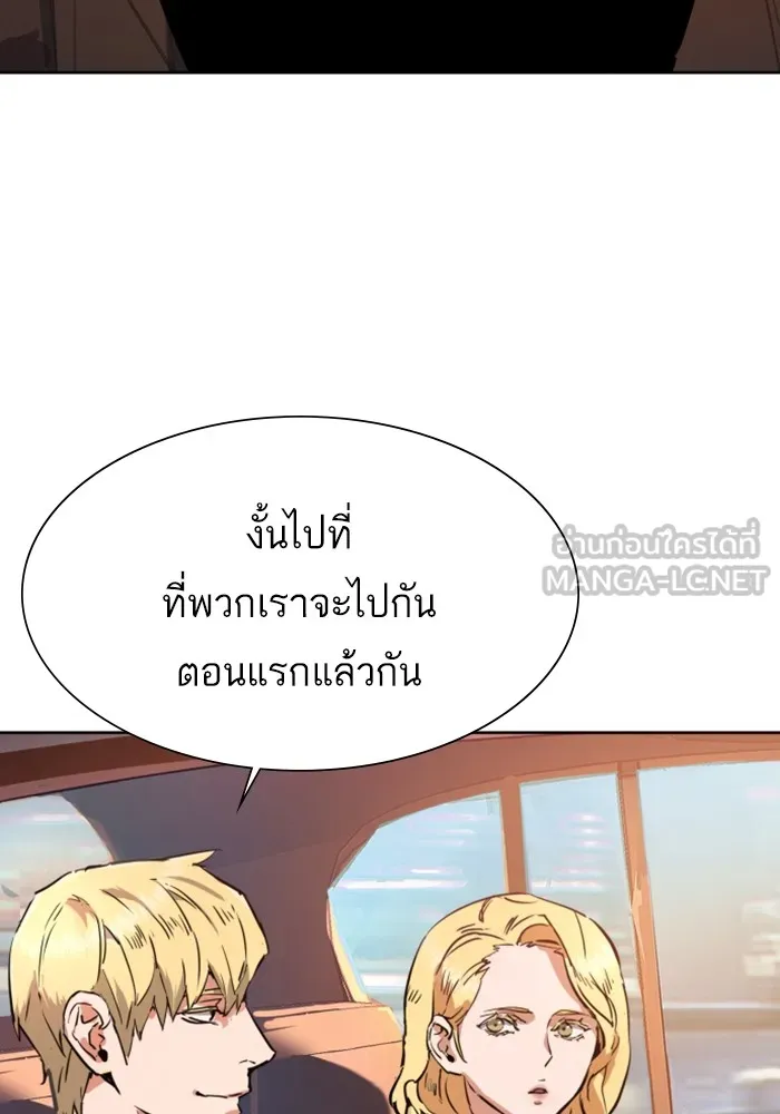 พี่ชายสายบอดี้การ์ด ตอนที่ 127 รูปที่ 123