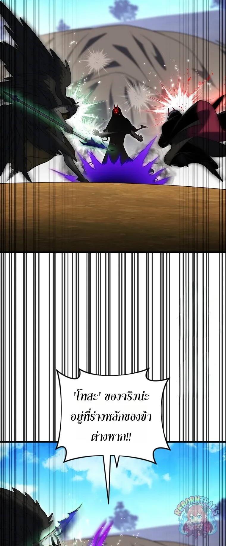 Player Who Returned 10_000 Years Later เพลเยอร_ผ_กล_บมาในรอบหม_นป_ ตอนที่ ตอนที่ 151 รูปที่ 62