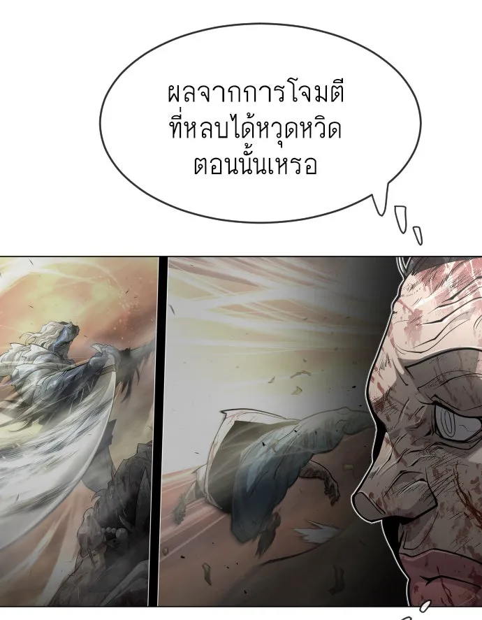 ยุคแห่งยอดมนุษย์ ตอนที่ 42 รูปที่ 95