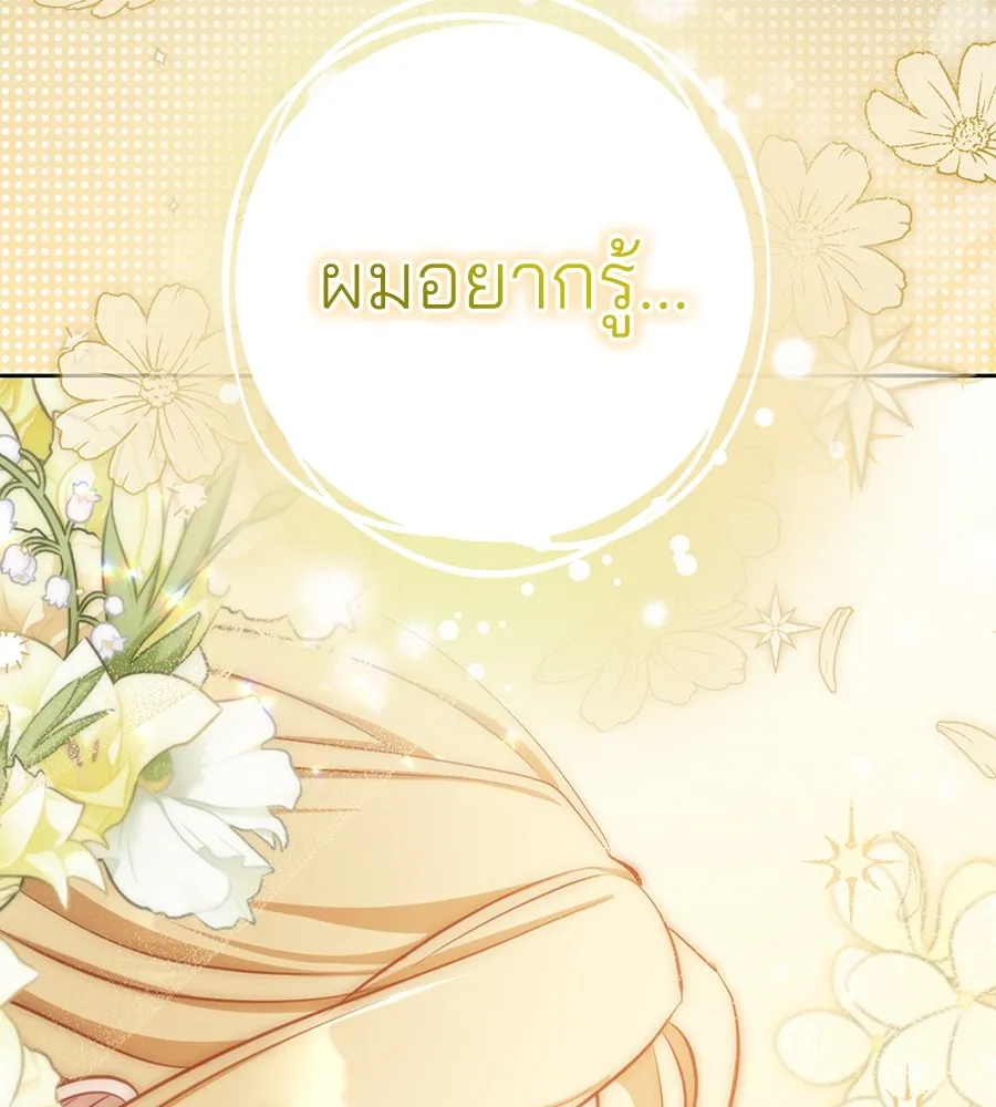 ทางหลุดพ้นของนักบุญลวง ตอนที่ 25 รูปที่ 7