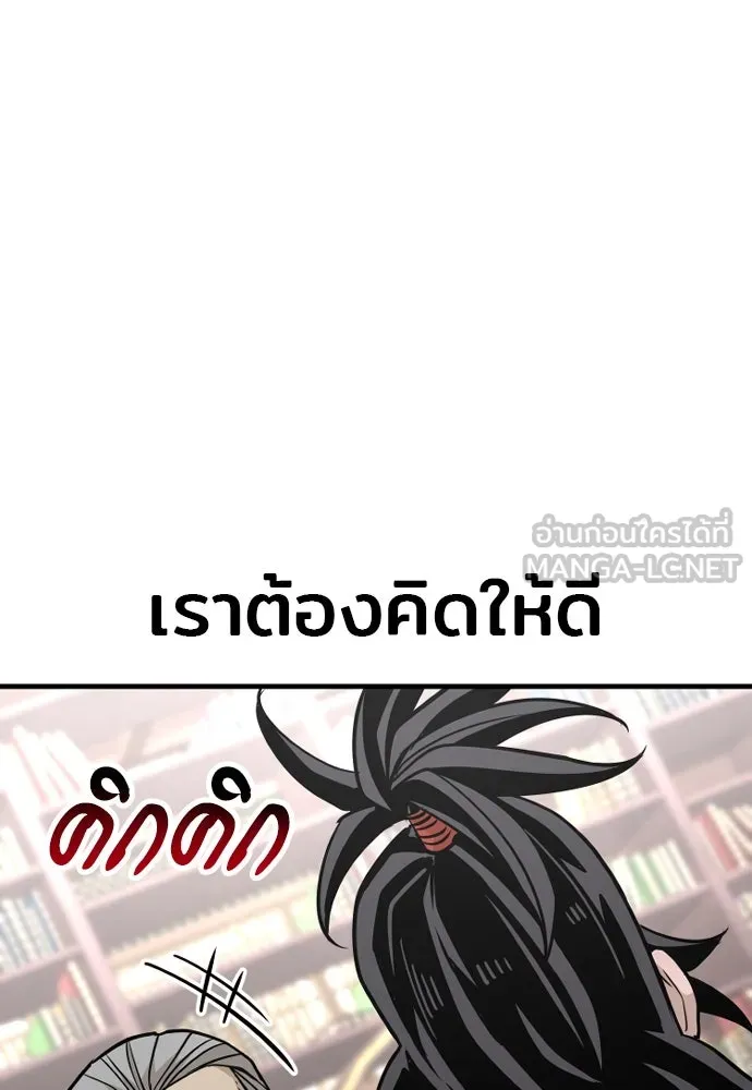 เส้นทางสู่เทพมาร ตอนที่ 26 รูปที่ 51