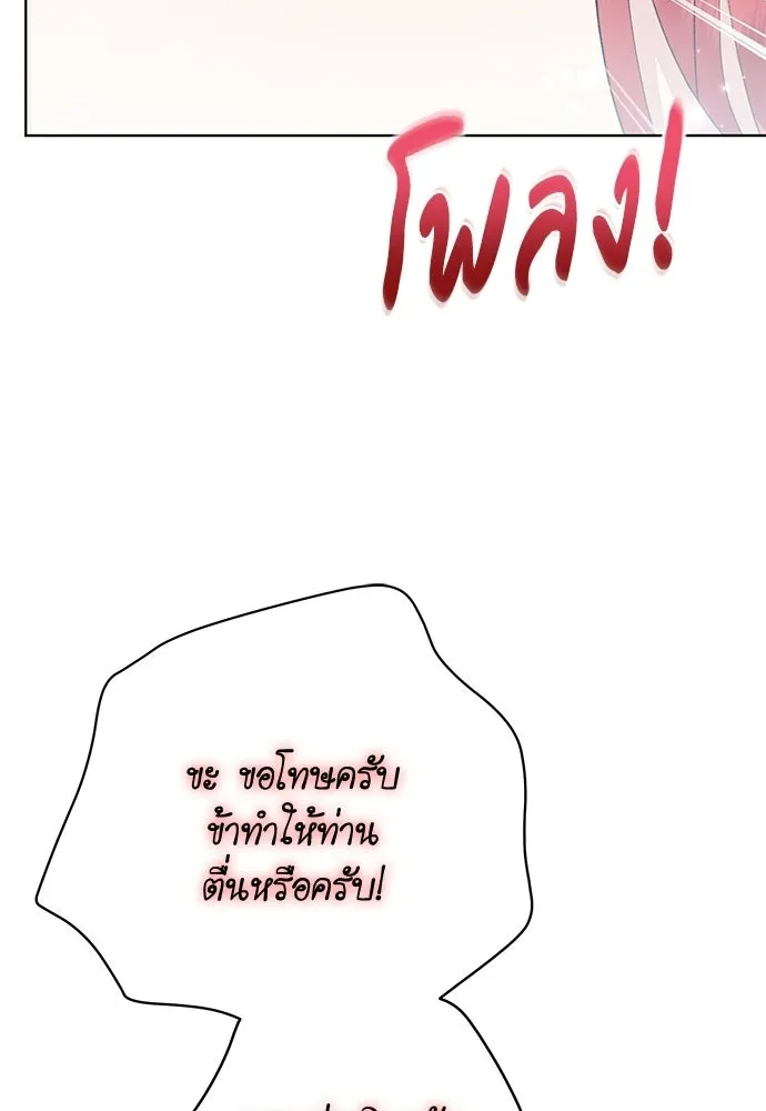 บุปผาลบคมดาบ ตอนที่ 67 รูปที่ 91