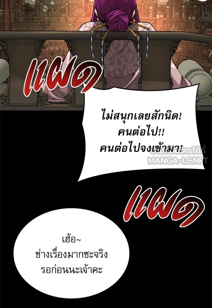 ลับลางลวง ตอนที่ 90 จางนึงอัก รูปที่ 15