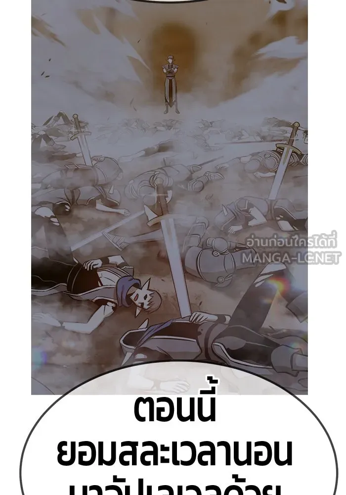 +99 ท่อนไม้พร้อมบวก ตอนที่ 40 รูปที่ 156