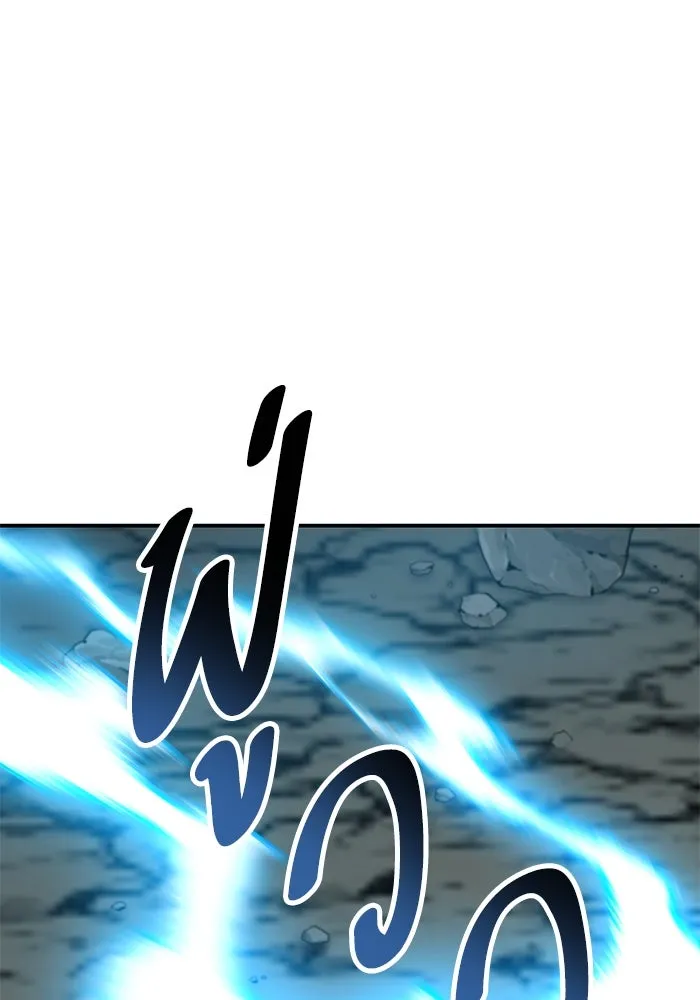 ยอดคนเลเวลทะลุ ตอนที่ 97 เรียกตัว รูปที่ 152