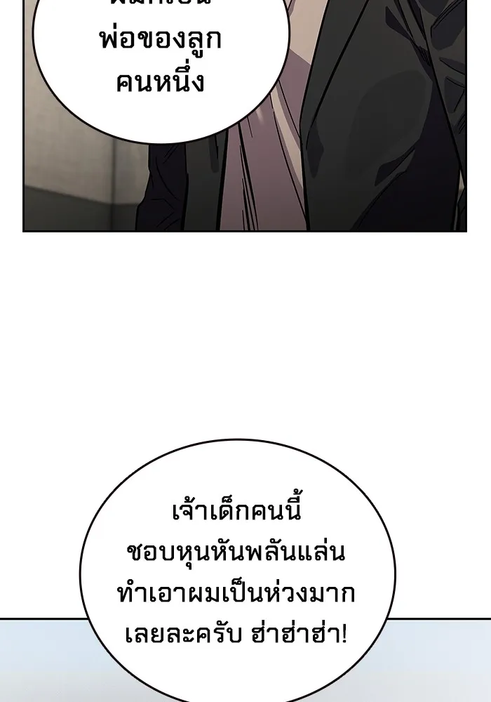 มหาสงครามคนแกร่ง ตอนที่ 3 พลเมืองผู้กล้า รูปที่ 71