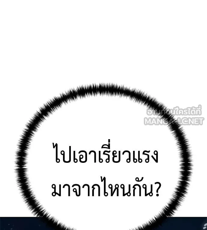 มัจจุราชชุดแดง ตอนที่ 43 รูปที่ 84