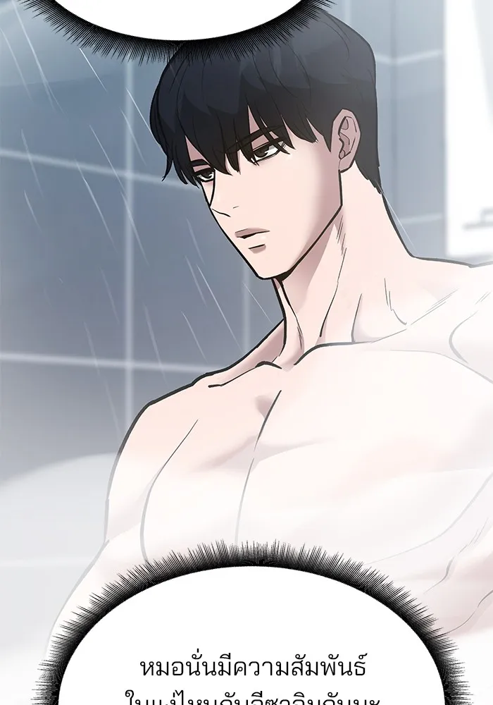 เลวฟาดเลว ตอนที่ 39 รูปที่ 173