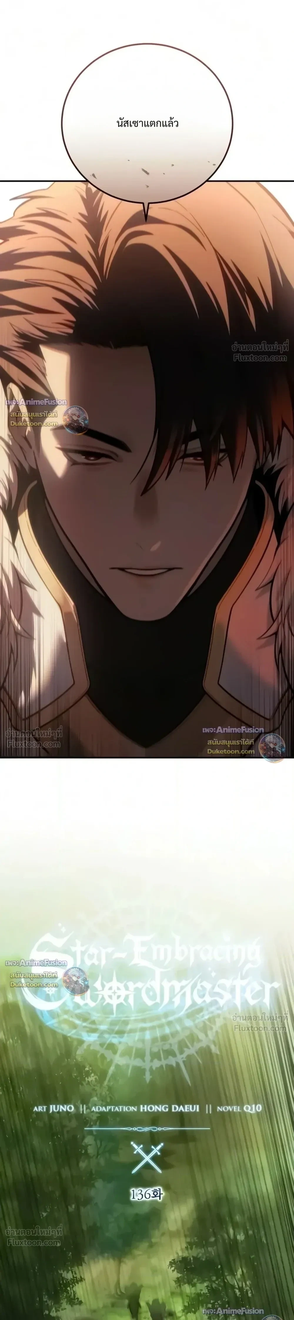 Manga-lc-com อ่านมังงะ อ่านการ์ตูน ออนไลน์ ฟรี Star-Embracing Swordmaster ยอดนักดาบผู้โอบอุ้มดารา ตอนที่ 1 2 3 4 5 6 7 8 9 10 11 12 13 14 ฟรี ไม่มีโฆษณา Manga-lc - อ่าน มังงะ อ่าน การ์ตูน ออนไลน์ อ่านมังงะ ฟรี