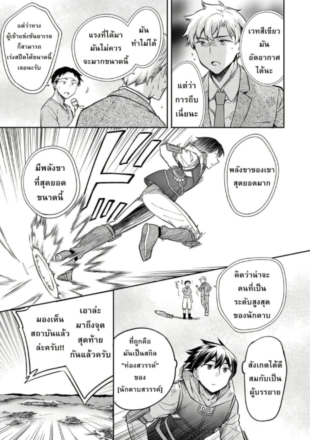 Manga-lc-com อ่านมังงะ อ่านการ์ตูน ออนไลน์ ฟรี Mushoku No Eiyuu Betsu Ni Skill Nanka Iranakatta Ndaga ตอนที่ 1 2 3 4 5 6 7 8 9 10 11 12 13 14 ฟรี ไม่มีโฆษณา Manga-lc - อ่าน มังงะ อ่าน การ์ตูน ออนไลน์ อ่านมังงะ ฟรี