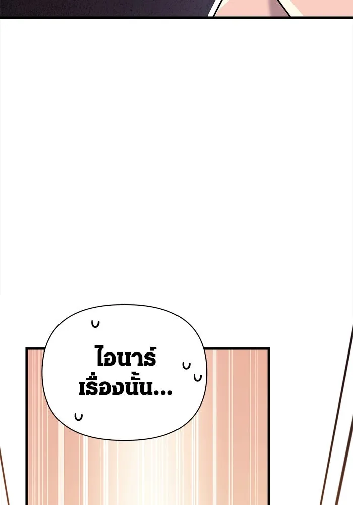 เอาชีวิตรอดในเกมฉบับคนเถื่อน ตอนที่ 35 รูปที่ 211