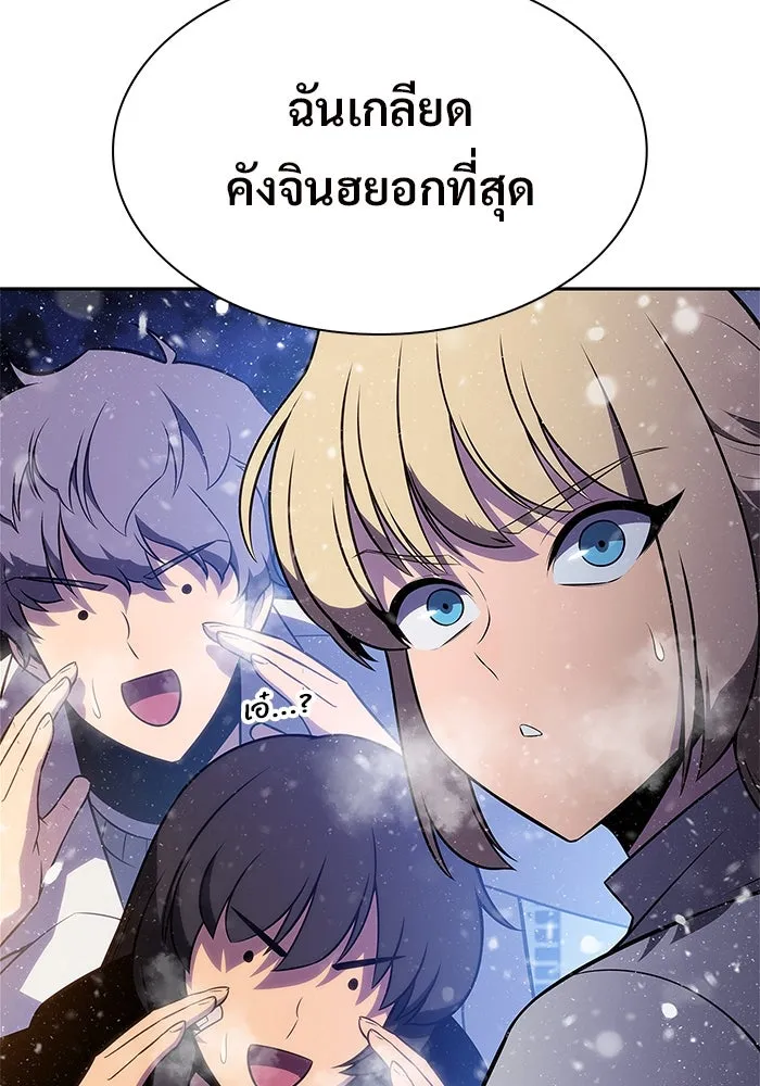 ผู้เล่นหน้าใหม่เลเวลแมกซ์ ตอนที่ 179 แรงเกอร์ยิงเร็ว (1) รูปที่ 73