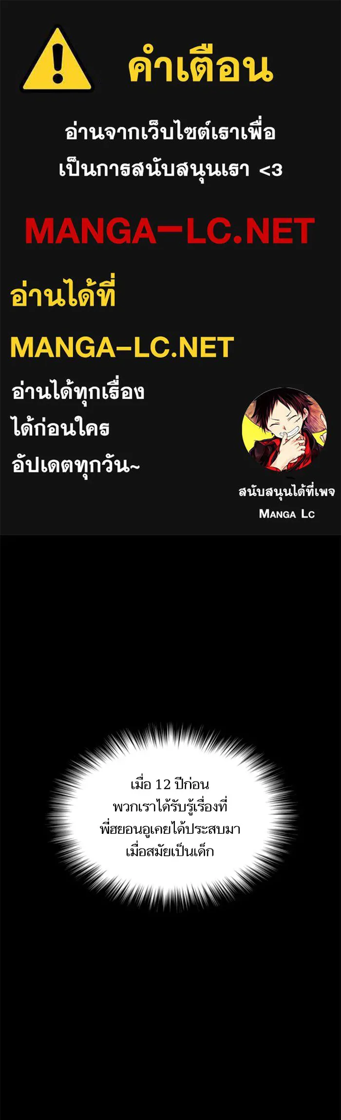 ผู้เล่นขั้นเทพแห่งหอคอยฝึกสอน ตอนที่ 12 รูปที่ 1