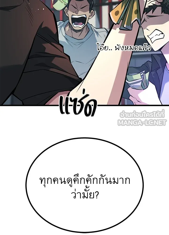 ราชาลานประลอง ตอนที่ 36 รูปที่ 96