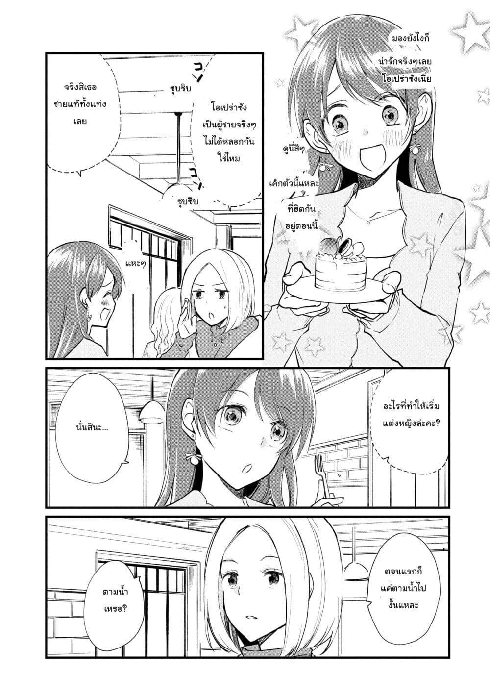 Manga-lc-com อ่านมังงะ อ่านการ์ตูน ออนไลน์ ฟรี Josou Shite Off-kai ni Sanka Shite mita. ตอนที่ 1 2 3 4 5 6 7 8 9 10 11 12 13 14 ฟรี ไม่มีโฆษณา Manga-lc - อ่าน มังงะ อ่าน การ์ตูน ออนไลน์ อ่านมังงะ ฟรี