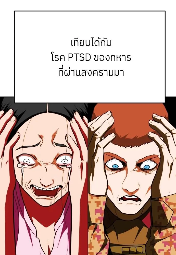 สนามเด็กล่า ตอนที่ 26 รูปที่ 17