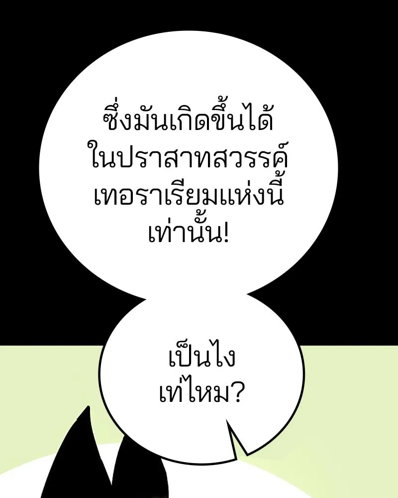 Player ตอนที่ 204 รูปที่ 40