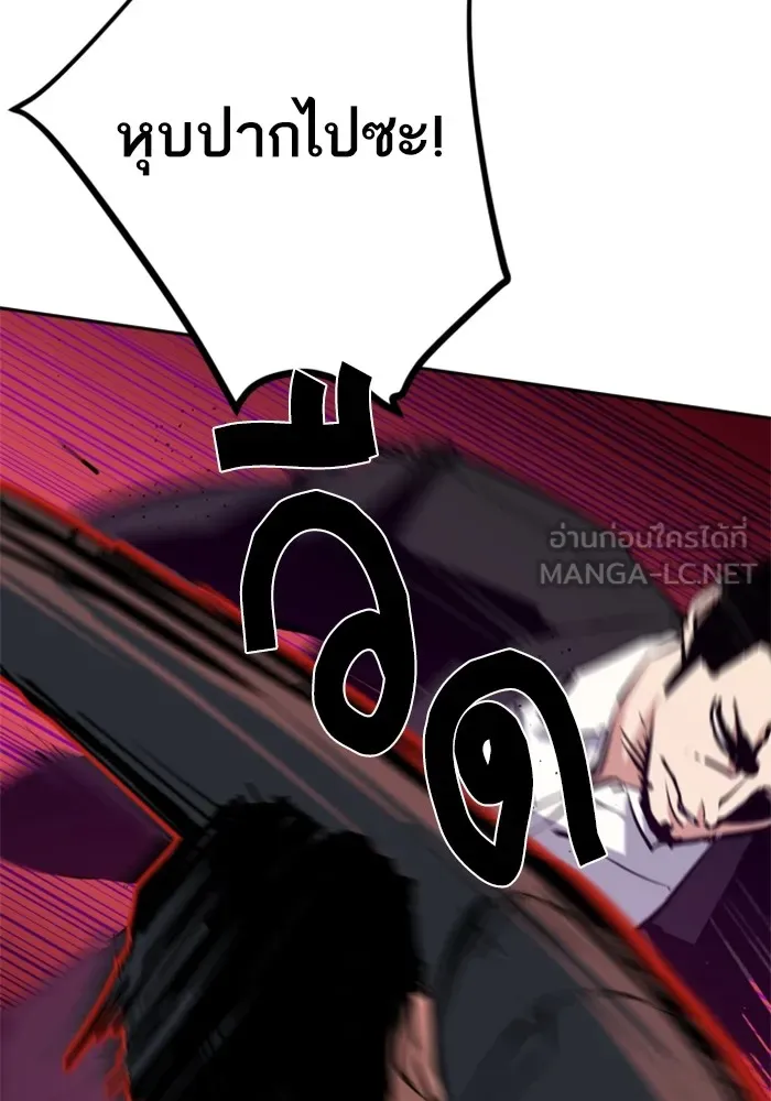 พี่ชายสายบอดี้การ์ด ตอนที่ 148 รูปที่ 21