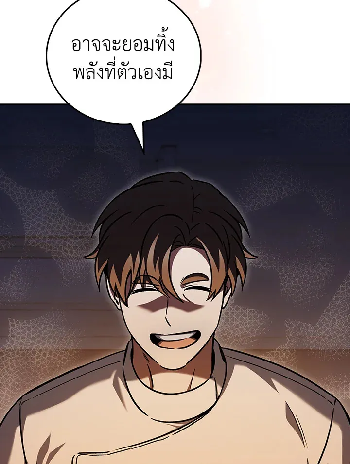 The Delivery Man From Murim ตอนที่ ตอนที่ 62 รูปที่ 71