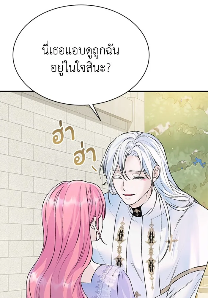 ไหนบอกว่าฉันใกล้ตาย ตอนที่ 25 รูปที่ 83