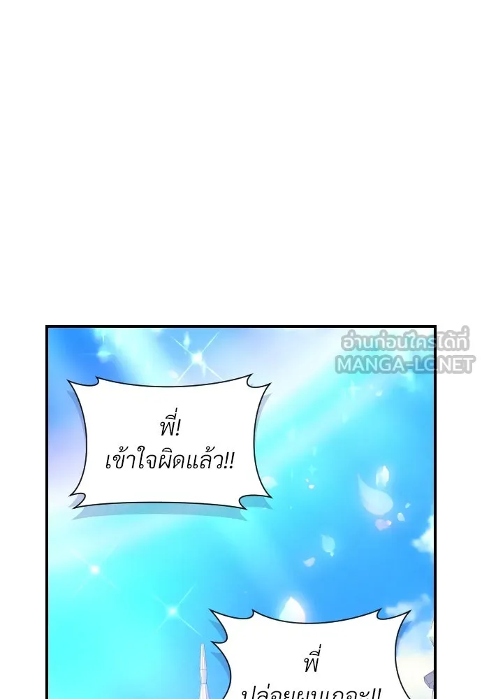 จักรพรรดิคลั่งรักที่เด็กกว่าฉันพันปี ตอนที่ 20 รูปที่ 33