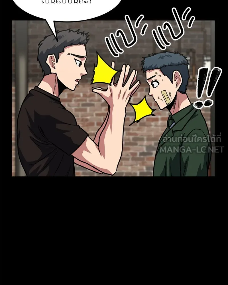โรงเรียนสัตว์กินเนื้อ ตอนที่ 74 รูปที่ 33