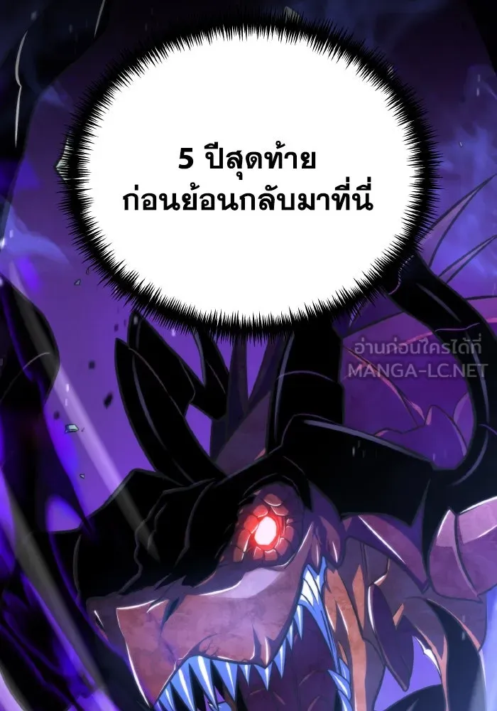 การแข่งขันของผู้เกิดใหม่ ตอนที่ 6 รูปที่ 105