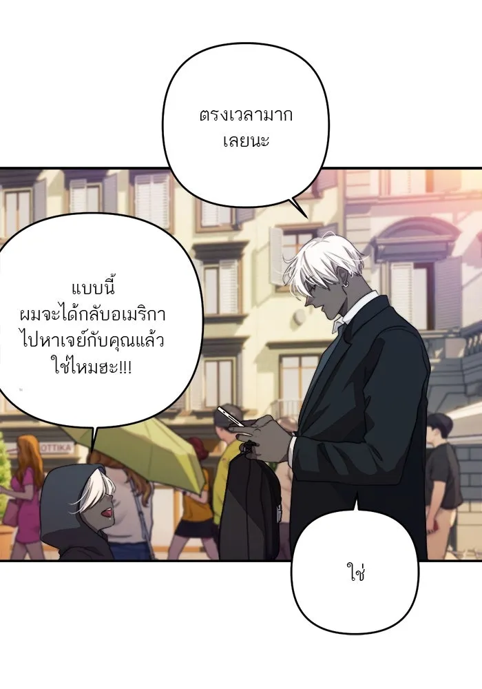 เปย์นี้เพื่อนาย My Sugar Baby ตอนที่ 86 เดือนสอง  อาเมน รูปที่ 113