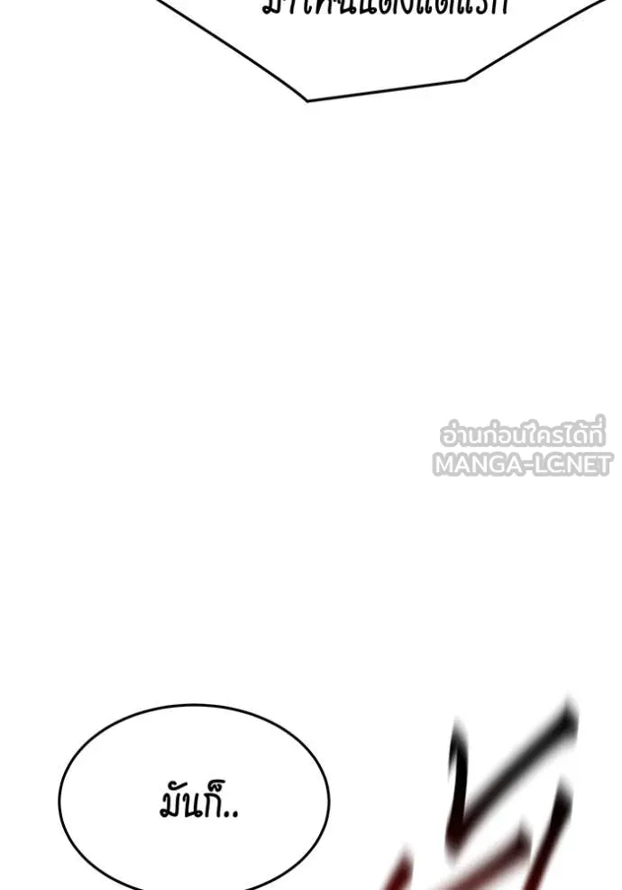 แยกร่าง ล่าอัตโนมัติ ตอนที่ 156 รูปที่ 56