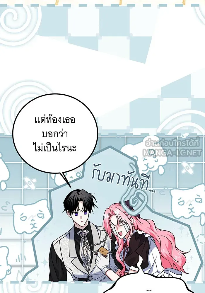 เปลี่ยนบทร้ายให้เป็นบทรัก ตอนที่ 26 รูปที่ 72