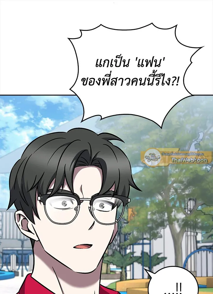 The Delivery Man From Murim ตอนที่ ตอนที่ 63 รูปที่ 89