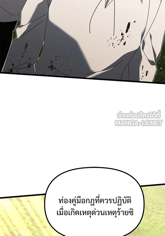 อัศวินดำล่าท้าเวลา ตอนที่ 59 รูปที่ 177