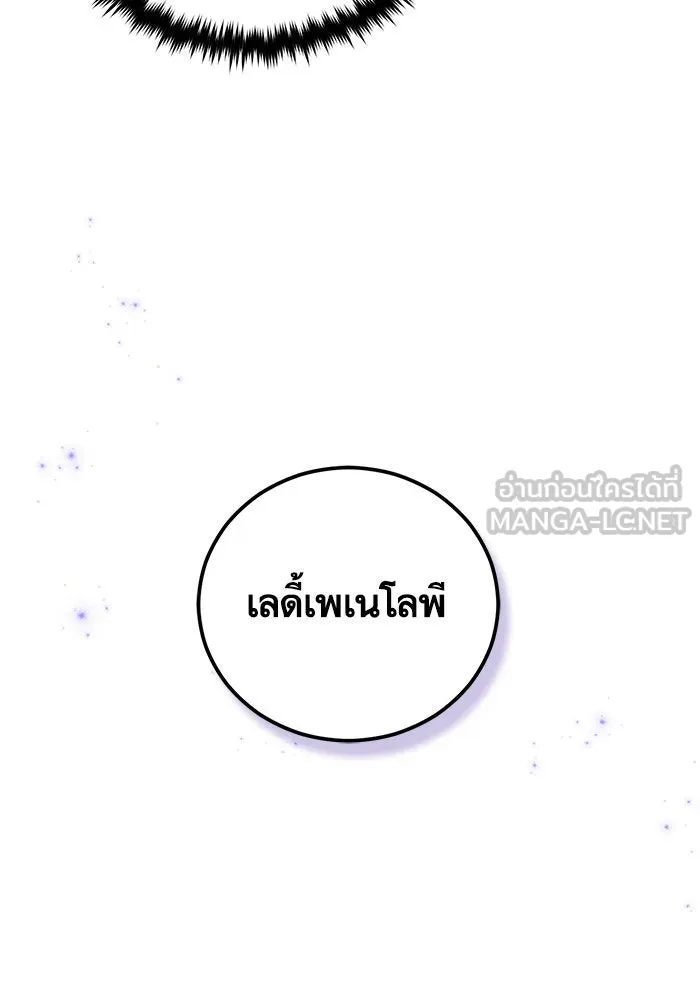 บุตรีดยุกขอไม่แต่งงานbrกับหนุ่มในฝัน ตอนที่ 98 รูปที่ 18