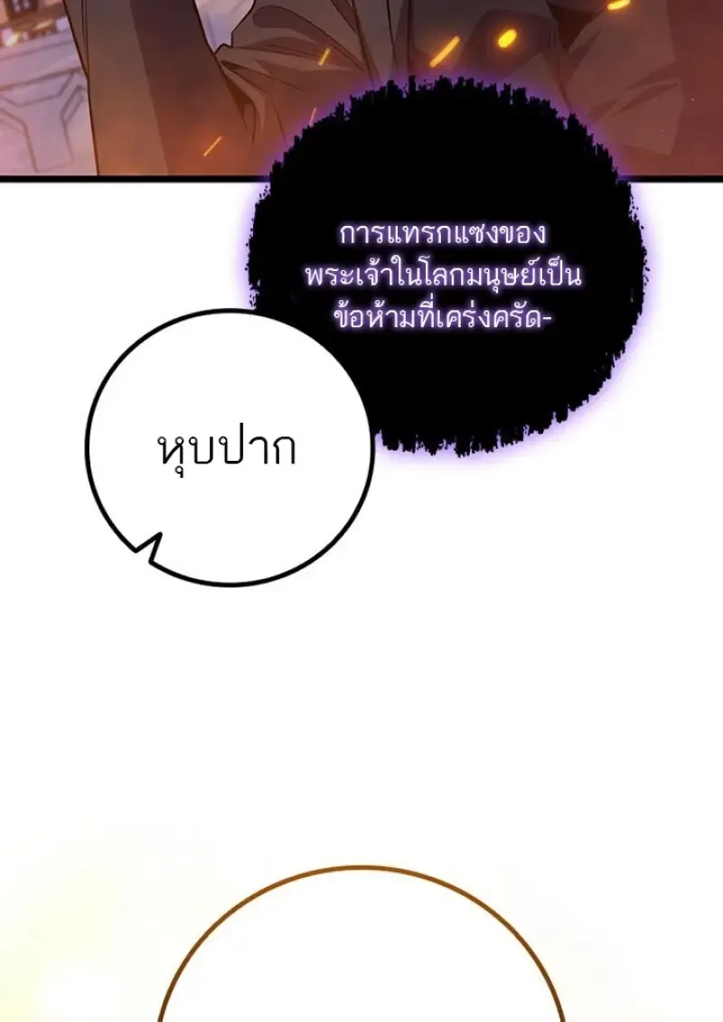 Dragon-Devouring Mage ย_อนเวลาจอมเวทย_กล_นม_งกร ตอนที่ ตอนที่ 135 รูปที่ 104