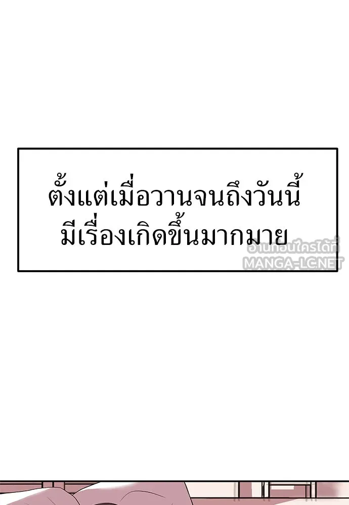 ถ่านไฟเราไม่เก่าเลย ตอนที่ 9 รูปที่ 117