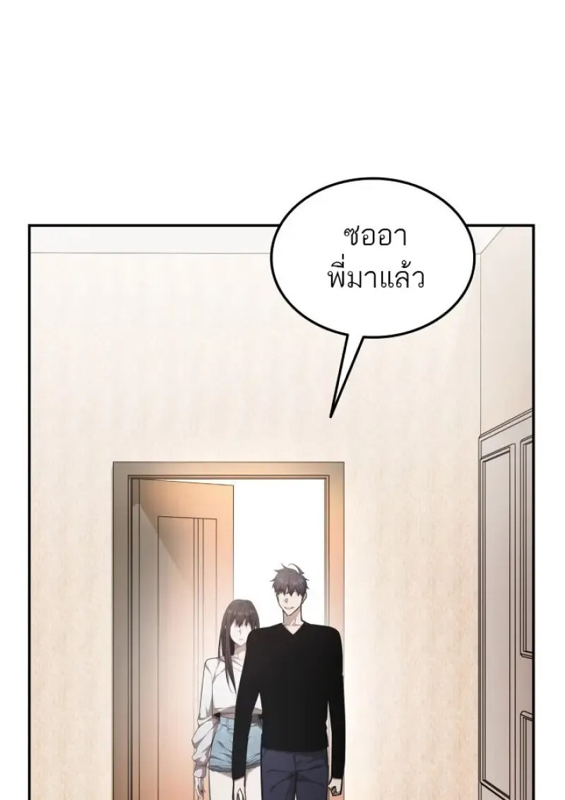 Subscribed To The Transcendental Channels แค_กดส_บตะไคร_ ก_ได_พล_งมาเฉยเลย ตอนที่ ตอนที่ 77 รูปที่ 78