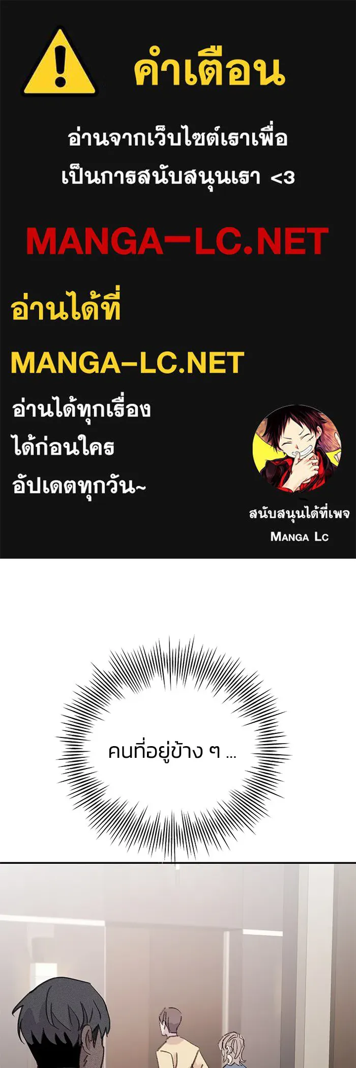 รักน้ำ รักปลา รักเธอนะ ตอนที่ 33 ปลามุ่งมั่น รูปที่ 1