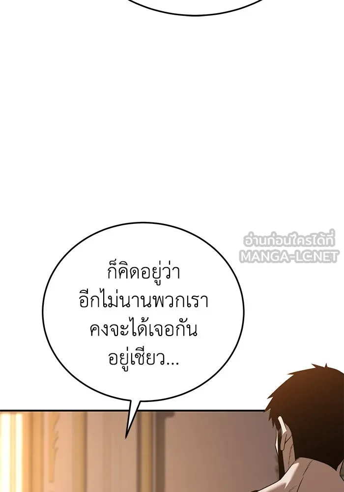 ยอดนักดาบผู้โอบอุ้มดารา ตอนที่ 24 รูปที่ 36