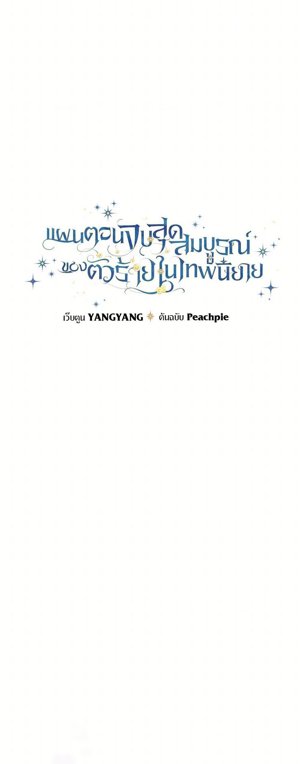 Manga-lc-com อ่านมังงะ อ่านการ์ตูน ออนไลน์ ฟรี The Perfect Plan for a Fairy-Tale Ending ตอนที่ 1 2 3 4 5 6 7 8 9 10 11 12 13 14 ฟรี ไม่มีโฆษณา Manga-lc - อ่าน มังงะ อ่าน การ์ตูน ออนไลน์ อ่านมังงะ ฟรี