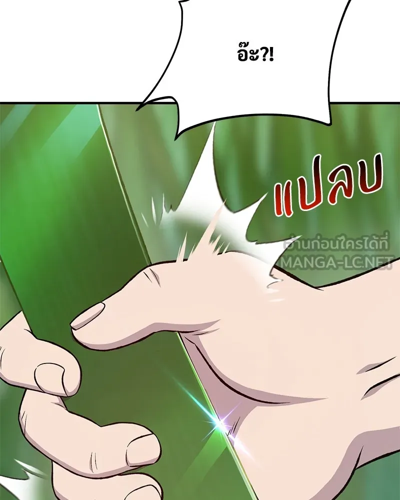 ปลูกผักพิชิตหอคอย ตอนที่ 64 รูปที่ 111