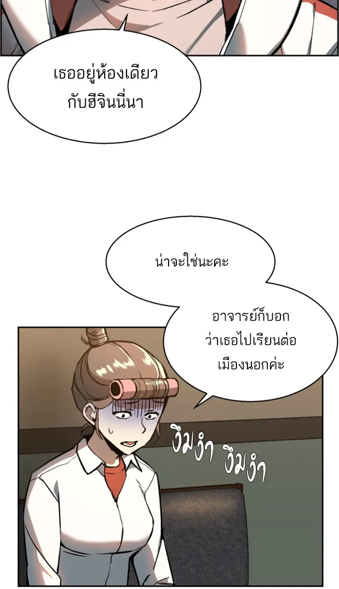 พี่ชายสายบอดี้การ์ด ตอนที่ 10 รูปที่ 8