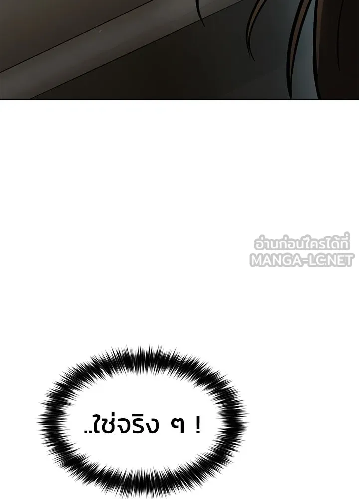 กฎเหล็กบ้านสายลับ ตอนที่ 3 รูปที่ 231