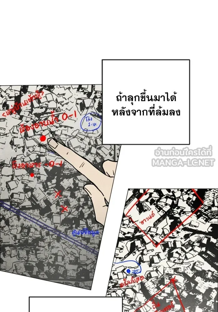 FOG LAND ตอนที่ 15 รูปที่ 102