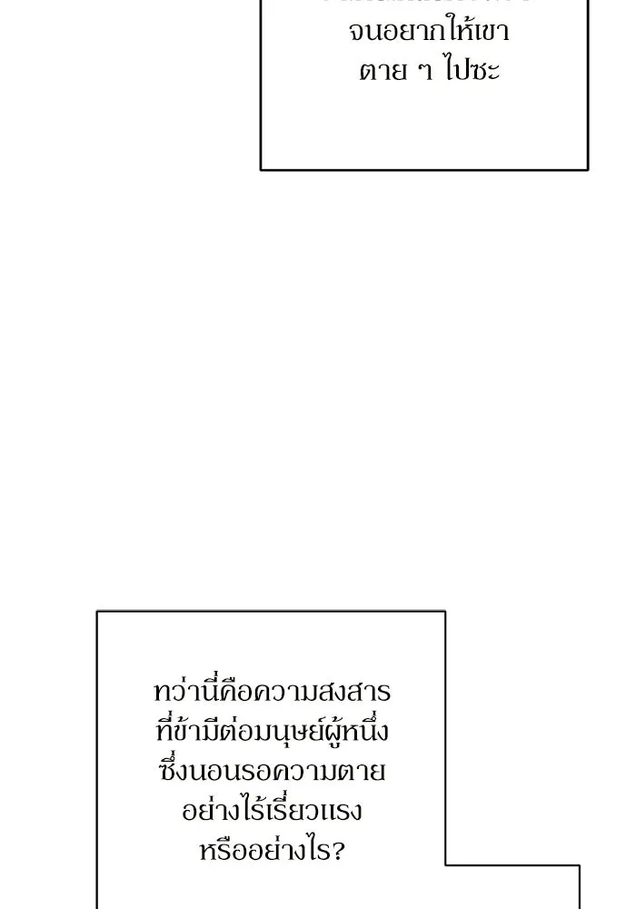 เกิดใหม่คราวนี้ ขอเป็นคนดีดูสักครั้ง ตอนที่ 120 (ตอนจบ) รูปที่ 23