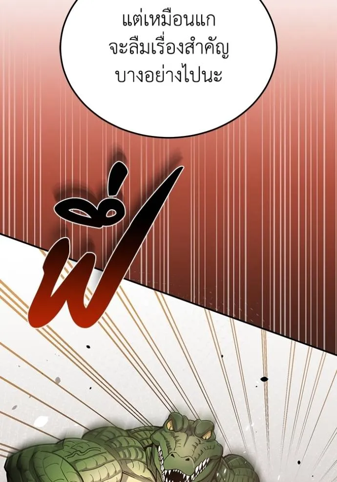 อัจฉริยะนอกคอก ตอนที่ 80 รูปที่ 10