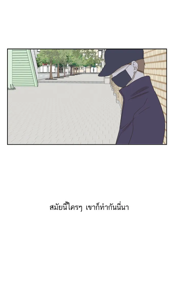 ฉันมันร้าย หรือเพราะโลกไม่น่ารัก ตอนที่ 25 รูปที่ 56